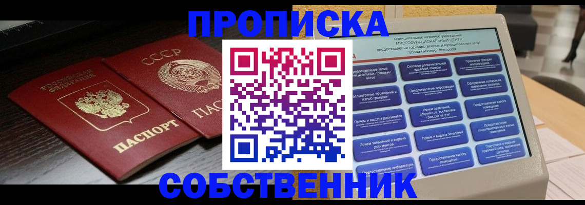 регистрация в Новомосковске