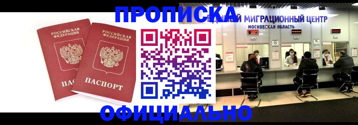 временная регистрация в Новомосковске